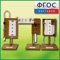 Набор демонстрационный "Газовые законы" - fgospostavki.ru - Полевской