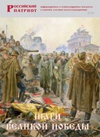 Брошюра "Шаги Великой Победы" - fgospostavki.ru - Полевской