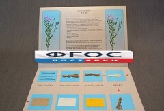 Коллекция "Лен для начальной школы" - fgospostavki.ru - Полевской