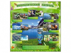 Стенд "Экологический патруль" - fgospostavki.ru - Полевской