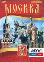 DVD "Москва" - fgospostavki.ru - Полевской