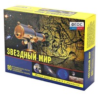 Набор «Звездный мир» - fgospostavki.ru - Полевской