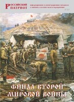 Брошюра "Финал Второй мировой войны" - fgospostavki.ru - Полевской