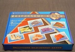 Коллекция "Поделочные камни" (полированные) - fgospostavki.ru - Полевской