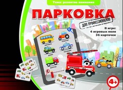 Парковка для профессионалов - fgospostavki.ru - Полевской