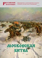 Брошюра "Московская битва" - fgospostavki.ru - Полевской