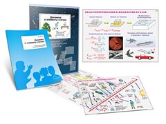 Комплект кодотранспарантов "Динамика и элементы статики" - fgospostavki.ru - Полевской