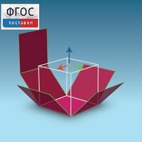 Интерактивная Стереометрия. (Кабри 3D) - fgospostavki.ru - Полевской