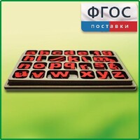 Дидактический набор "Изучаем английский язык (алфавит)" - fgospostavki.ru - Полевской