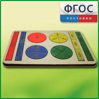 Набор «Простые дроби» - fgospostavki.ru - Полевской