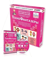 Программно-методический комплекс по робототехнике "ТехноФантазеры" (для детей  3-4 лет) - fgospostavki.ru - Полевской