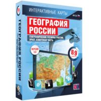 Интерактивные карты. География России. 8–9 классы. Географические регионы России. Урал. Азиатская часть. - fgospostavki.ru - Полевской