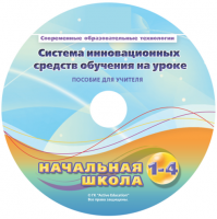 Инструктивно-методические материалы для обучающихся начальной ступени обучения по проведению лабораторных работ с использованием модульной системы экспериментов. Базовый уровень. - fgospostavki.ru - Полевской