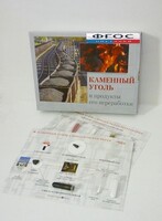 Коллекция "Каменный уголь и продукты его переработки" - fgospostavki.ru - Полевской