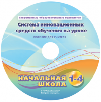 Инструктивно-методические материалы для педагога. Модульная система экспериментов PROLog. Начальная школа. Базовый уровень. - fgospostavki.ru - Полевской