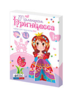 Комплект "Аппликации из пайеток и страз ГЛ - 2" - fgospostavki.ru - Полевской