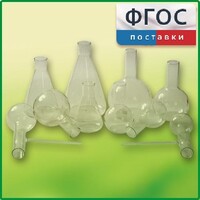 Комплект колб - fgospostavki.ru - Полевской