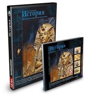 CD-ROM «История 5 класс» - fgospostavki.ru - Полевской