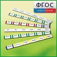 Комплект этикеток самоклеющихся демонстрационный (36 штук) - fgospostavki.ru - Полевской
