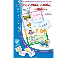 Ах, слова, слова, слова - fgospostavki.ru - Полевской