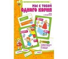 Мы с тобой одного корня! - fgospostavki.ru - Полевской