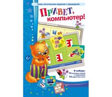Привет, компьютер! - fgospostavki.ru - Полевской