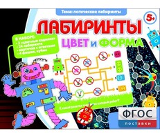Лабиринты. Цвет и форма - fgospostavki.ru - Полевской