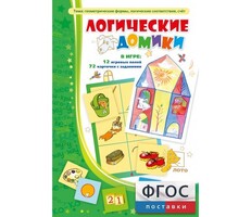 Логические домики - fgospostavki.ru - Полевской