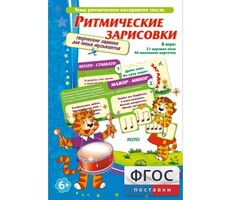 Ритмические зарисовки - fgospostavki.ru - Полевской