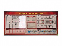 Электрифицированный интерактивный стенд "Планы эвакуации" с маркерными фолиями - fgospostavki.ru - Полевской