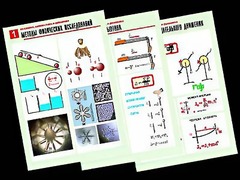 Комплект таблиц "Механика. Кинематика. Динамика" (12 таблиц, формат А1, ламинированные) - fgospostavki.ru - Полевской