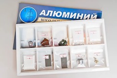 Коллекция "Алюминий" - fgospostavki.ru - Полевской