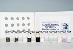 Коллекция "Каменный уголь и продукты его переработки" (демонстрационная) - fgospostavki.ru - Полевской