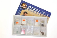 Коллекция "Стекло и изделия из стекла" - fgospostavki.ru - Полевской