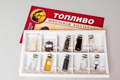 Коллекция "Топливо" - fgospostavki.ru - Полевской