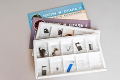 Коллекция "Чугун и сталь" - fgospostavki.ru - Полевской