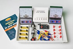 Комплект №3 ГИА-лаборатория по физике (с батарейным блоком) - fgospostavki.ru - Полевской