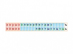 Стенд-лента "Буквы" - fgospostavki.ru - Полевской