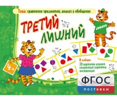 Третий лишний - fgospostavki.ru - Полевской