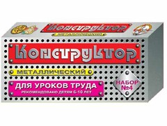 Конструктор металлический для уроков труда № 4 (63 элемента) - fgospostavki.ru - Полевской