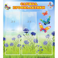Стенд "Служба профилактики" - fgospostavki.ru - Полевской