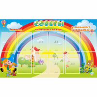 Стенд "Советы" - fgospostavki.ru - Полевской