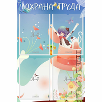 Стенд "Охрана труда" с 4 карманами - fgospostavki.ru - Полевской