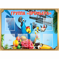 Стенд "Группа Премьера" - fgospostavki.ru - Полевской