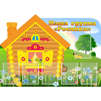 Стенд "Группа Росинка" - fgospostavki.ru - Полевской