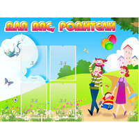 Стенд "Для вас родители!" 1.2x0.9 - fgospostavki.ru - Полевской