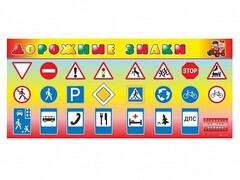 Базовый комплект светового оборудования "Дорожные знаки" - fgospostavki.ru - Полевской