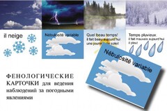 LE TEMPS. Комплект "Время" на французском языке - fgospostavki.ru - Полевской