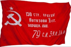 Флаг Победы - fgospostavki.ru - Полевской