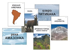 Модель-аппликация "Материки. Знакомство" (ламинированная) - fgospostavki.ru - Полевской